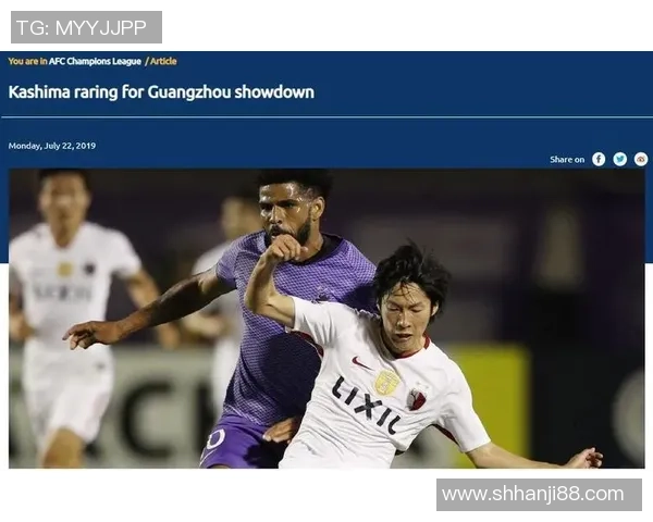 恒大与鹿岛对决引发日本球迷热烈讨论与期待 恒大与鹿岛对决引发日本球迷热烈讨论与期待