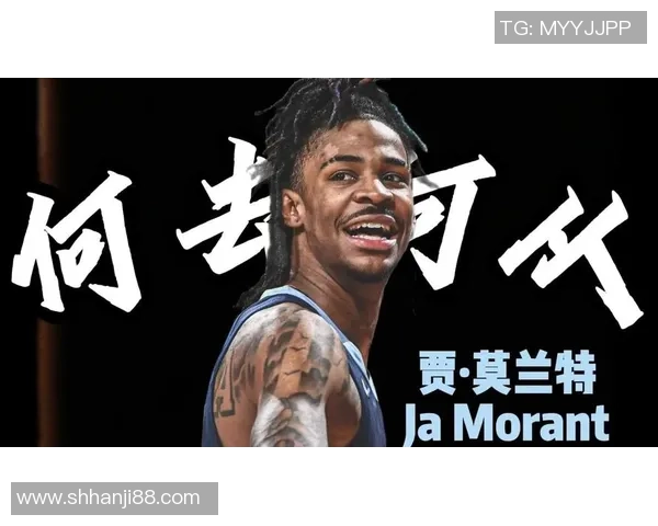 贾莫兰特的篮球之路：从新星崛起到NBA巨星的奋斗历程