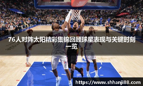 球速体育在线登录