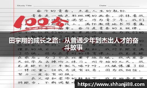 球速体育app下载