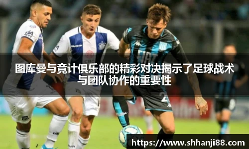 球速体育app下载